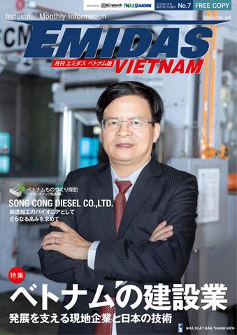 TẠP CHÍ EMIDAS GIỚI THIỆU CÔNG NGHỆ ĐÚC MẪU CHÁY CỦA KHÁCH HÀNG HỢP TÁC VỚI TANIGUCHI